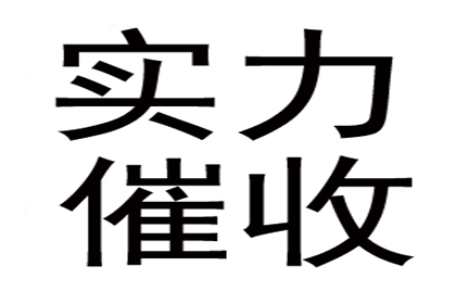 借款无法收回的应对策略